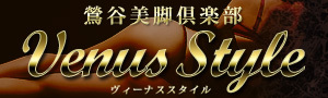 ヴィーナススタイル オフィシャルサイトを開く
