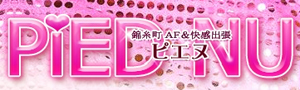ピエヌ オフィシャルサイトを開く
